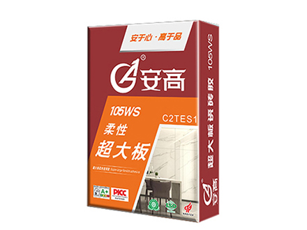 沈阳105WS-柔性超大板