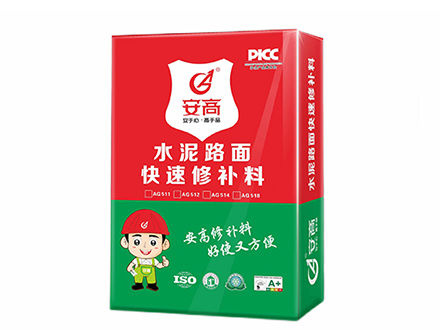 沈阳安高道路修补料