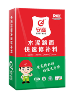 沈阳安高道路修补料：冬日的道路卫士